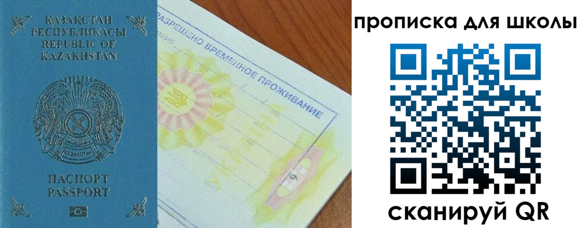 прописка законно в Палласовке