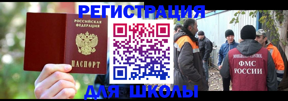 временная регистрация купить в Палласовке
