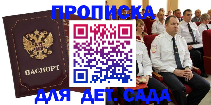 найти адрес прописки в Палласовке