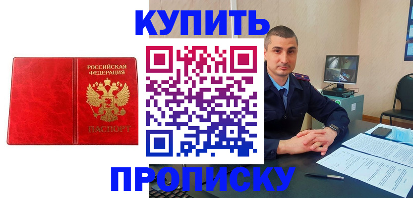 регистрация в Палласовке