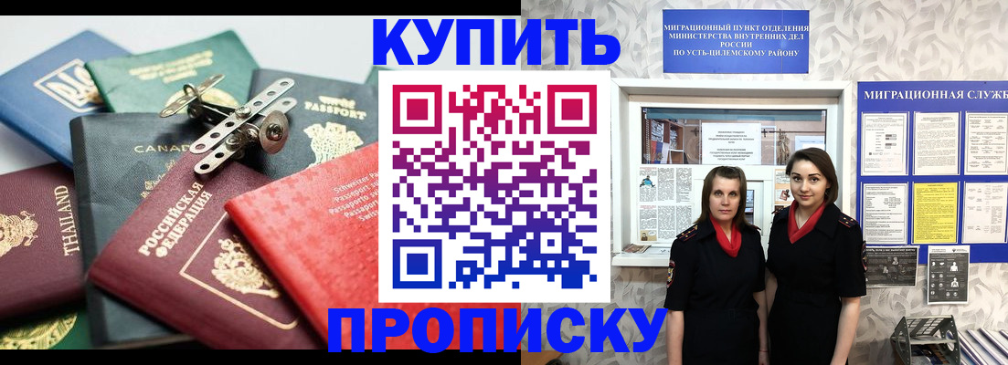 прописка ребенка в Палласовке