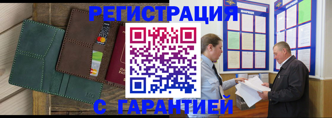 миграционный учет в Палласовке