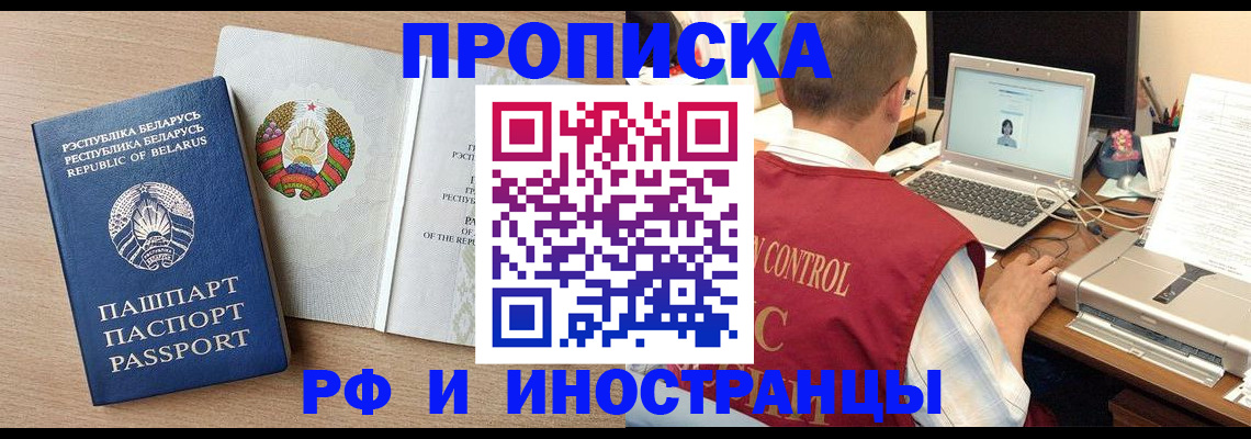 временная регистрация в Палласовке